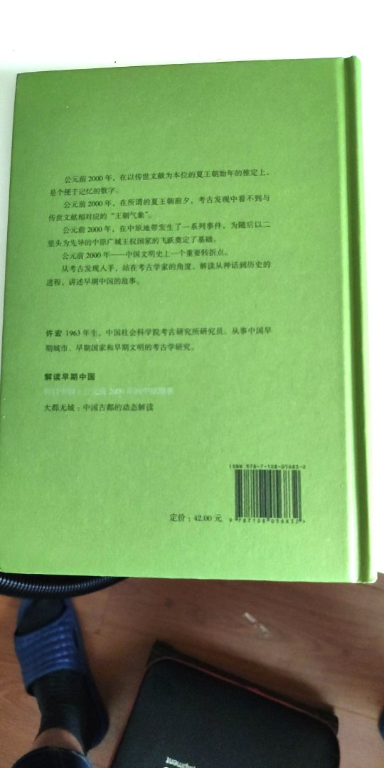 图文并茂，了解中华文明的很好的科普书。作者的几本书都买了。翔实有趣味。装帧纸张比较精美。推荐。