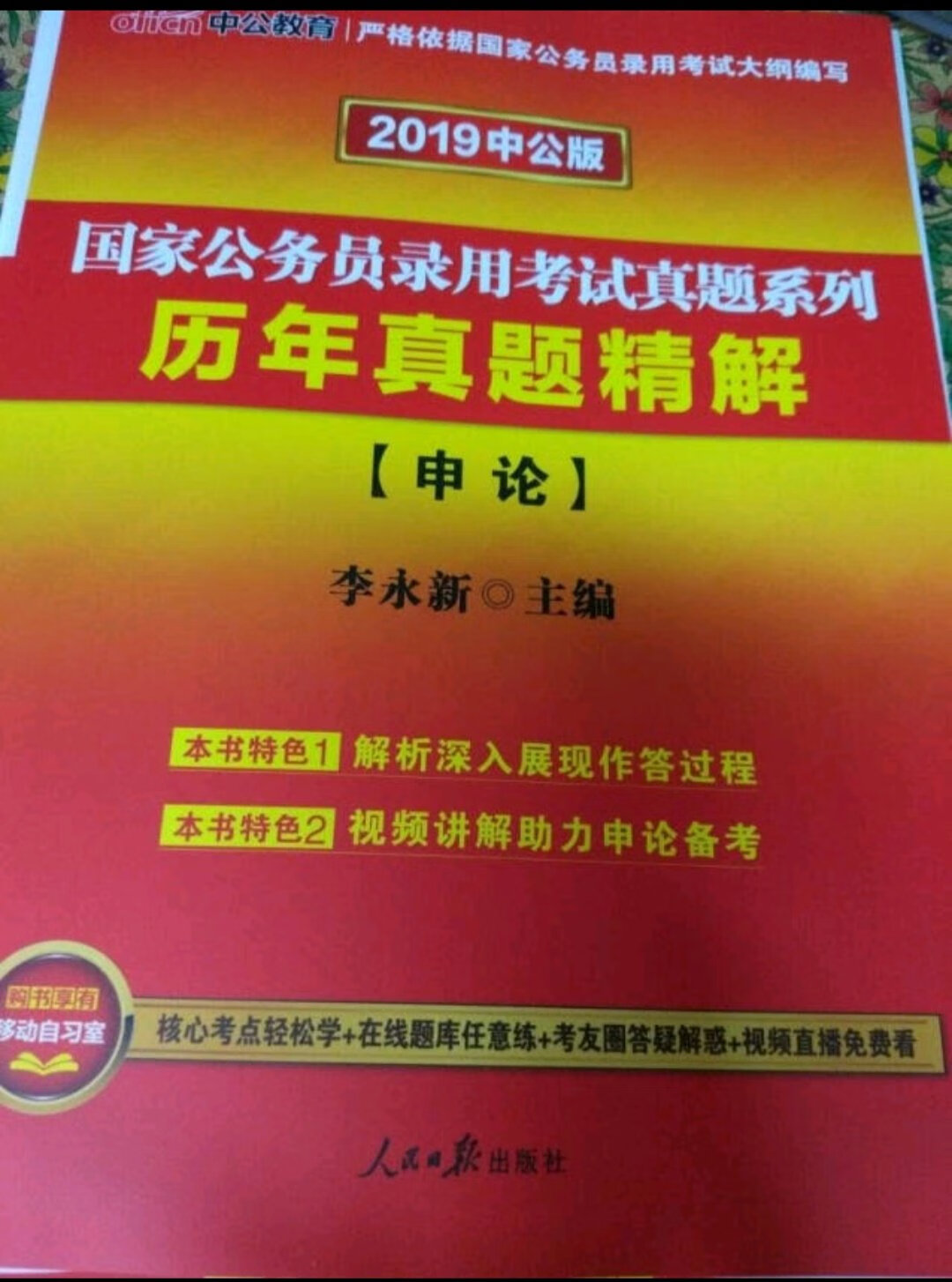 太给力了，上午下单下午就送到，书的质量也很好。