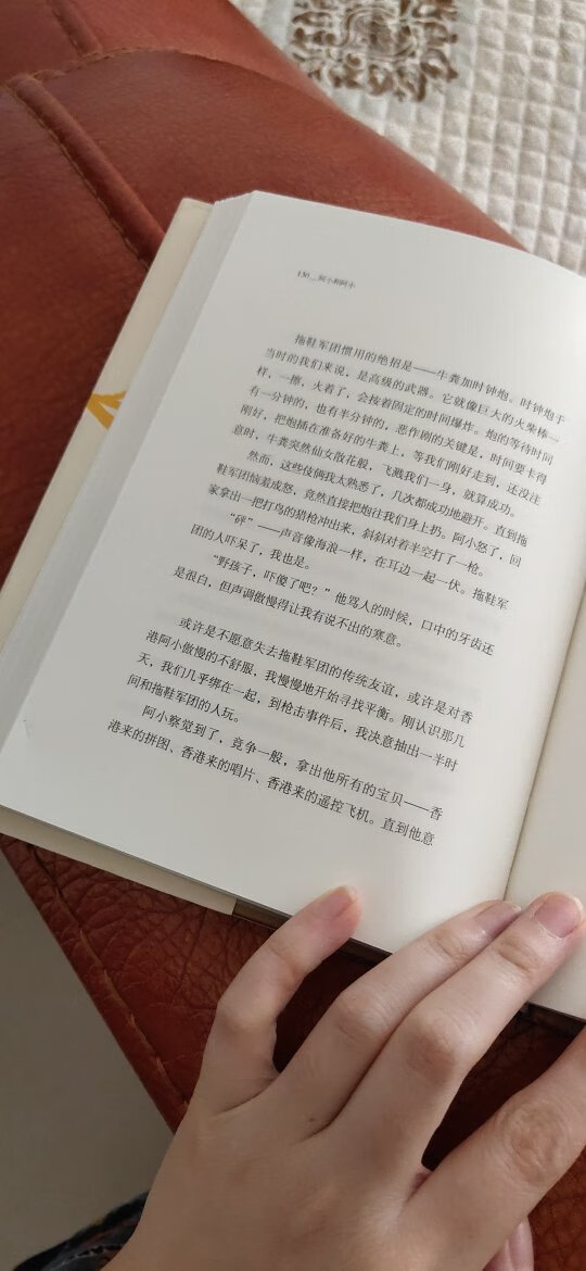 正版好书，纸张洁白如新，很喜欢皮囊这本书，作者文笔细腻如新，凡经历故事与坎坷者，方能品味其内涵。感谢皮囊让我懂的生活的岁月静好，不过是有人替你负重前行。放购物车好久了，一直等优惠，等我的其他书看的差不多了先～这本书好像哪都很推荐的样子，必须要买来瞧瞧看看我没我喜欢的样子