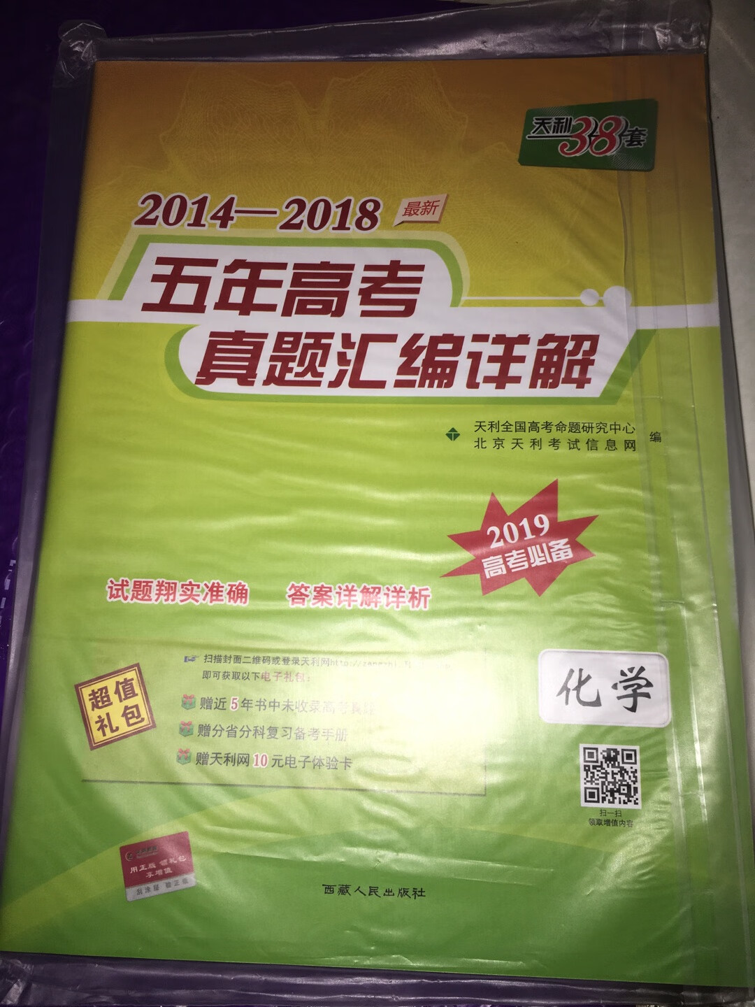 快递小哥给力，速度！遇上79-30，比较实惠，一下子买了三本书，练练手