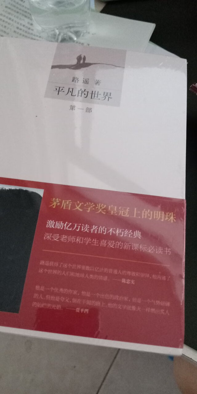 孩子买书好多次了，不错，上午买的，下午就到了