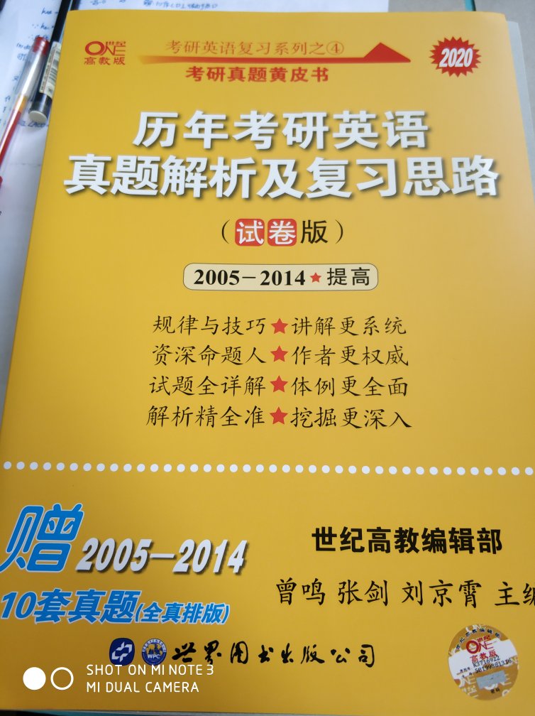 开始复习了，单词买了恋词，套卷就买黄皮书了，想把这些好好做完，相信自己可以的！