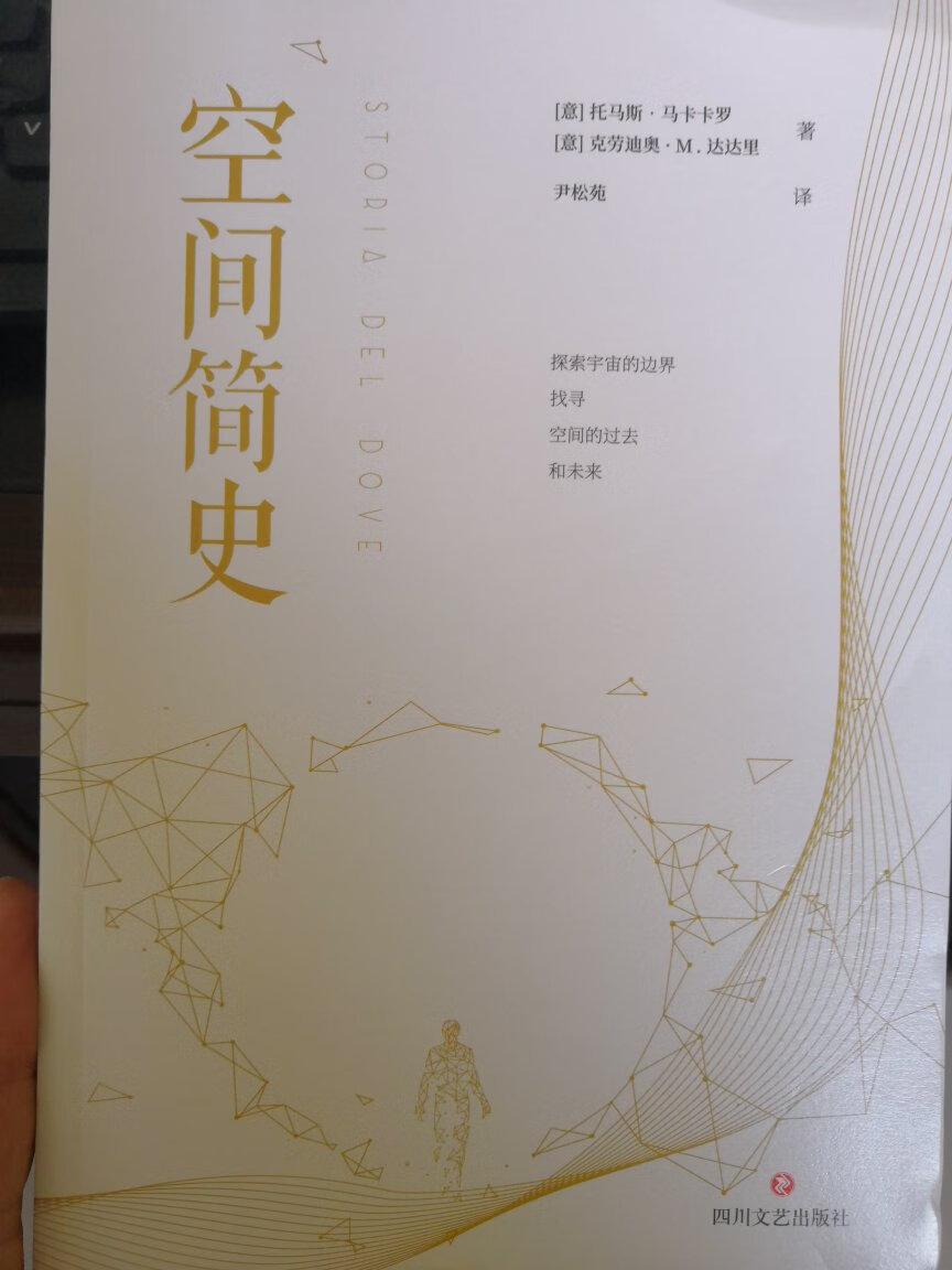 很不错的书，三大简史之一，好好学习一下。物流很快，好评