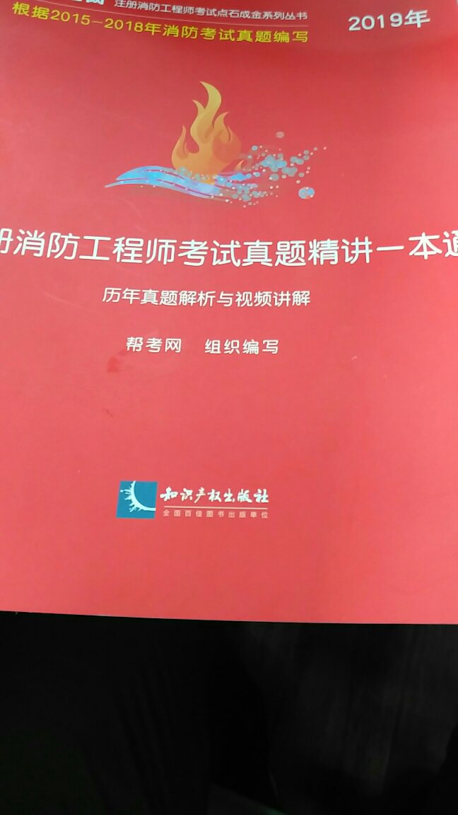 书册内容全面，是学习的好帮手，值得推荐购买。