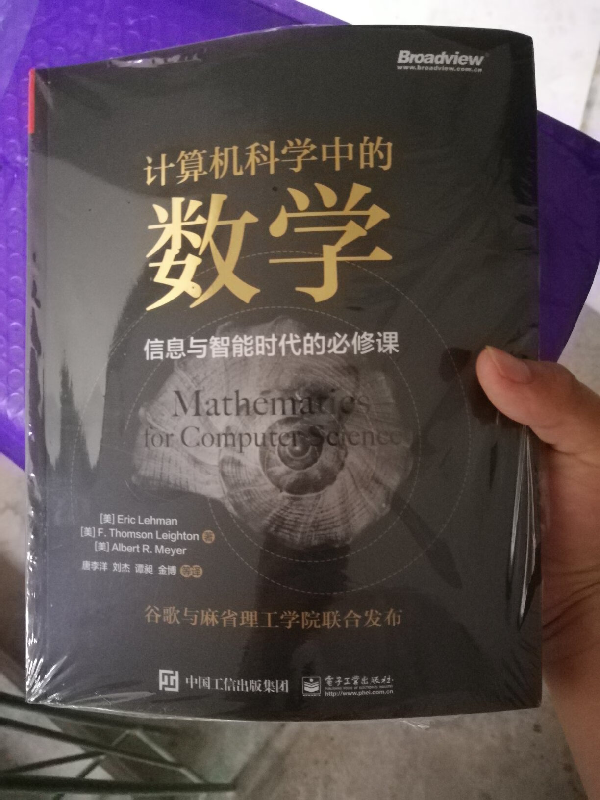 特别厚实的一本书，应该是非常受欢迎了吧，购买时候需要调货，等了好久才到，希望补习一下相关的知识吧，刚开始看，加油啦！好像没发现参考答案之类的