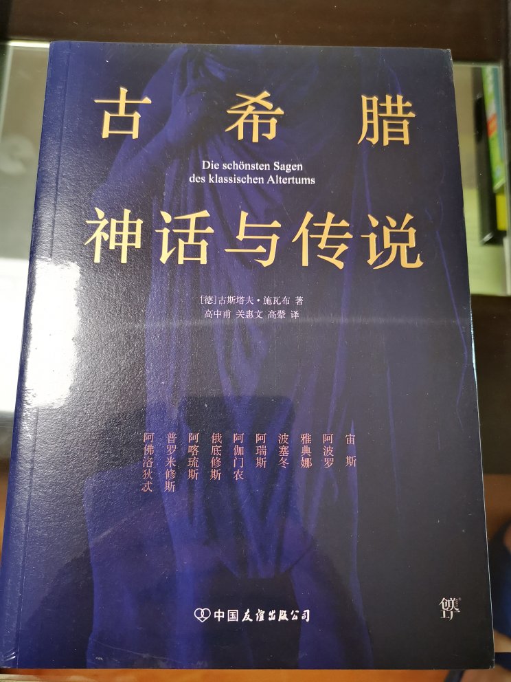 凑单买的，闲时读着玩，挺有意思，创美品牌的书品质还都相当不错的