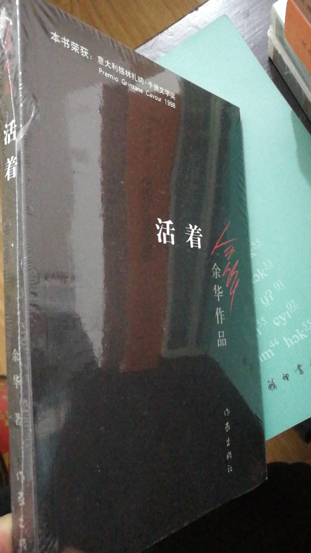 余华代表作，包装精美，质量不错。不过感觉封地设计不太好看??