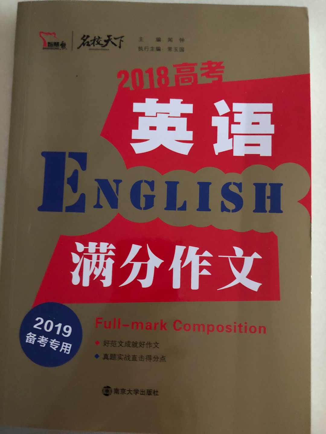 应该不错，买好几本。孩子愿意看，肯定有帮助！希望能提高成绩。