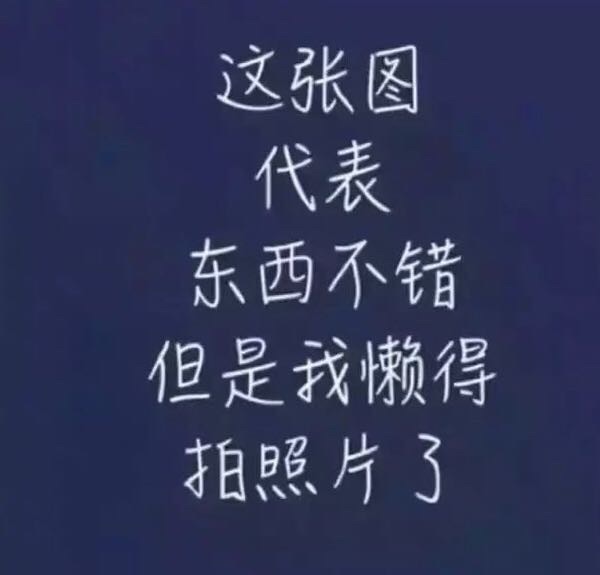 好.........