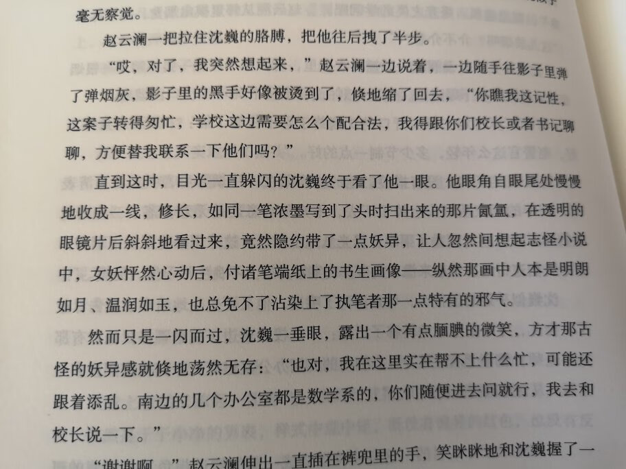 作为p大的忠实粉丝 镇魂不知道看了多少遍 没想到有一天能看到实体书出版 一定要支持