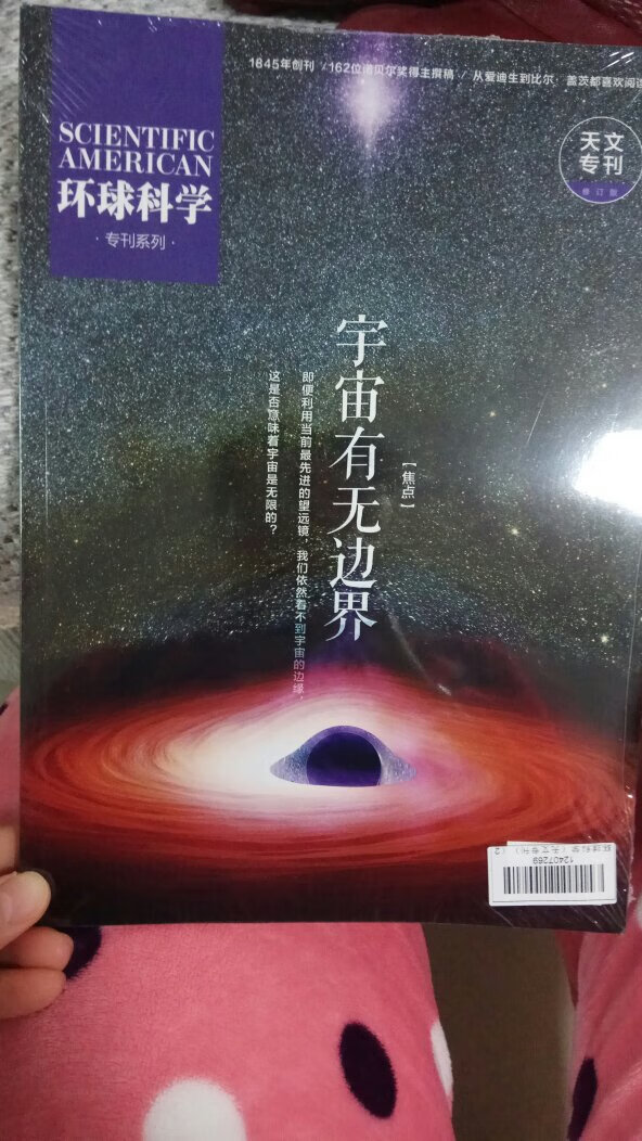 送走双十一，迎来双十二，习惯性每天关注的商品，合适的就果断下单，书的质量不错，期待精彩的内容。