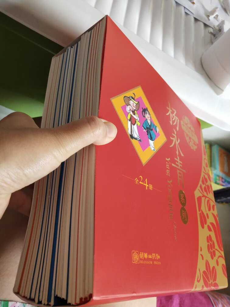 首先说一下书:对于我们来说，也许杨永青的名字的陌生的，但是他的作品确是十分熟悉和倍感亲切的。他的画里有人有景有故事，成为我们无数80后童年的文化回忆。这套杨永青中国故事绘，拿到手非常有分量24本值得收藏。再次说下:我是86年的妈妈，孩子2周半，家里从2014年就在买东西。直到现在依旧是的常客。童书已经200多本了。大多数都是买的。遇到活动，秒杀，plus会员价毫不犹豫买买买 ！支持，支持正版！良心商家，售后无忧！快递神速！大赞！