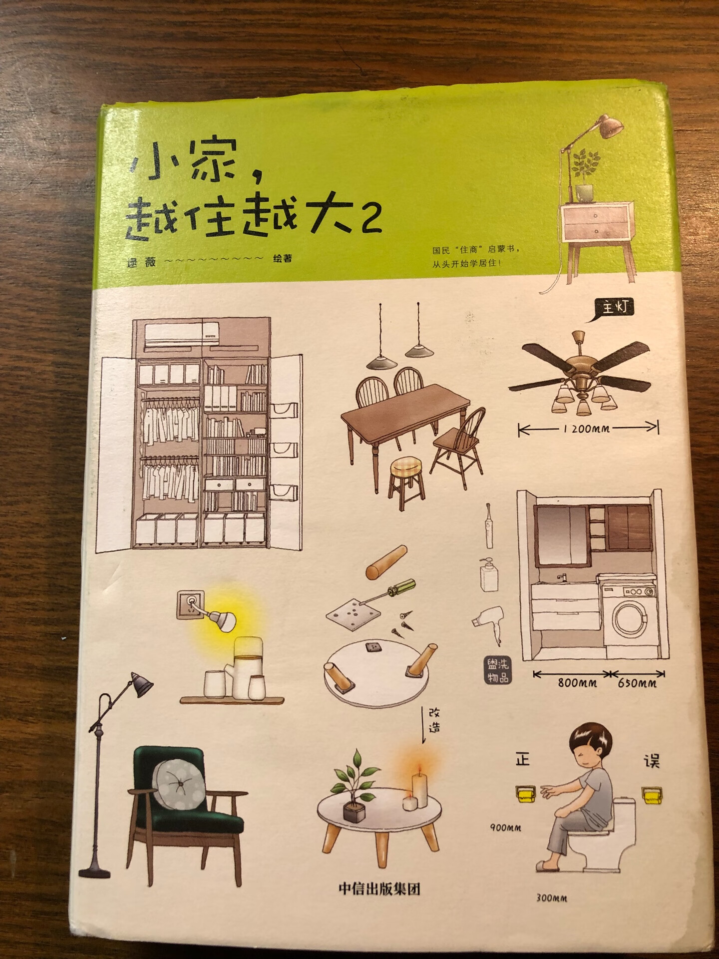 早闻此书大名，果然实用，图文并茂，这一套书对我装修房子帮助不少！送货超级快，今天下单今天到，赞一个！