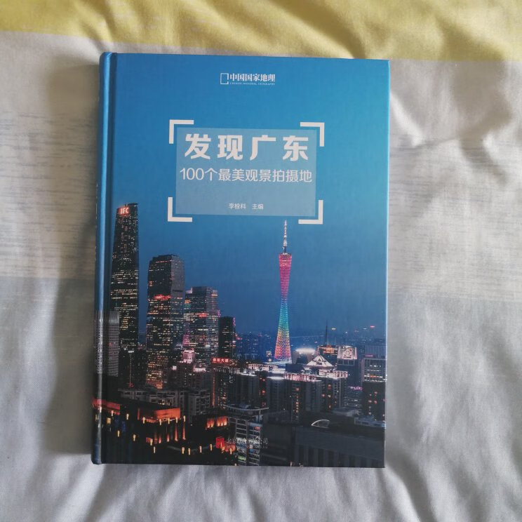 买了这个系列的书，特别精美，书的内容介绍方式也很特别，适合拍照的朋友，值得收藏