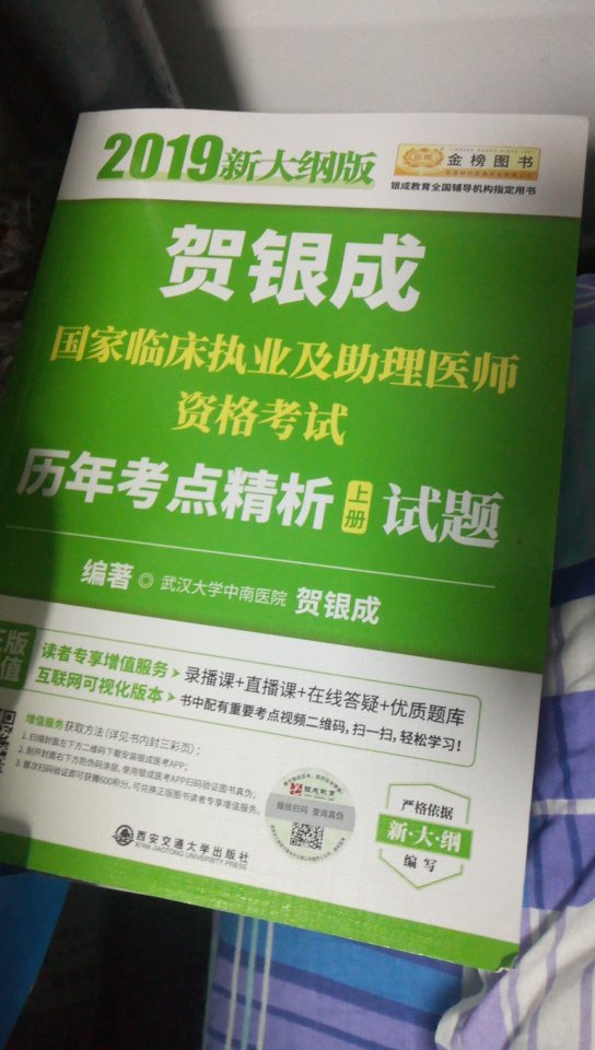 不错不错，快递满意，头天买的第二天就到，包装完好，书是正版的