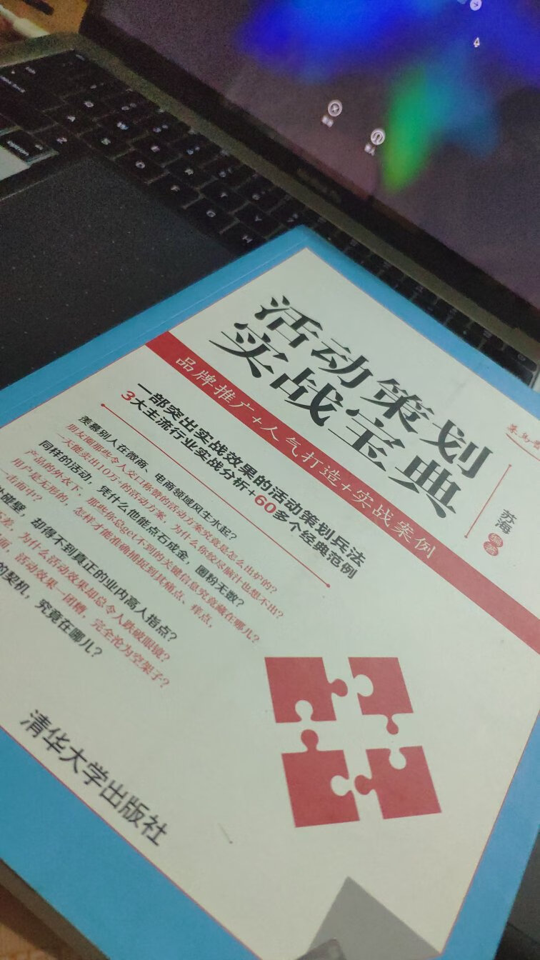 有很多方法论和活动要素说明，还没看完，应该能学到点知识