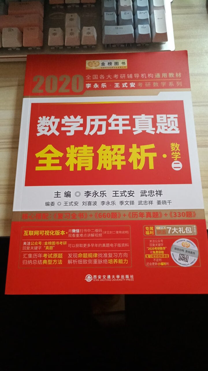 考研数学买了李永乐和张宇的练习册，反正就是不断通过练习吧，希望自己早点进入状态。