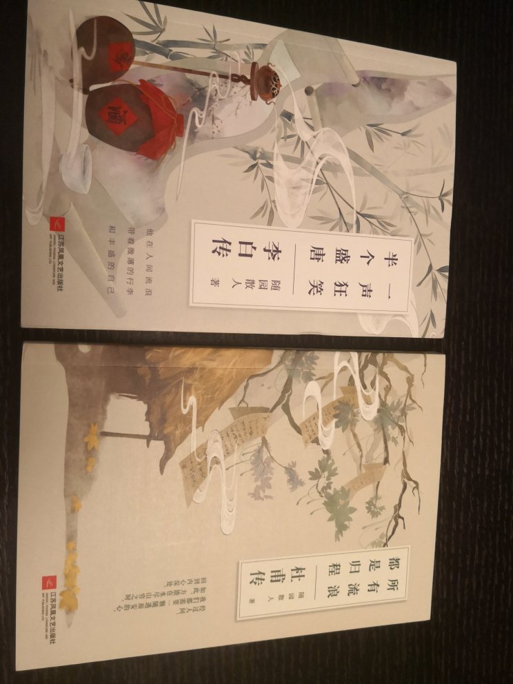 发货快，看书质量不错！价格也优惠