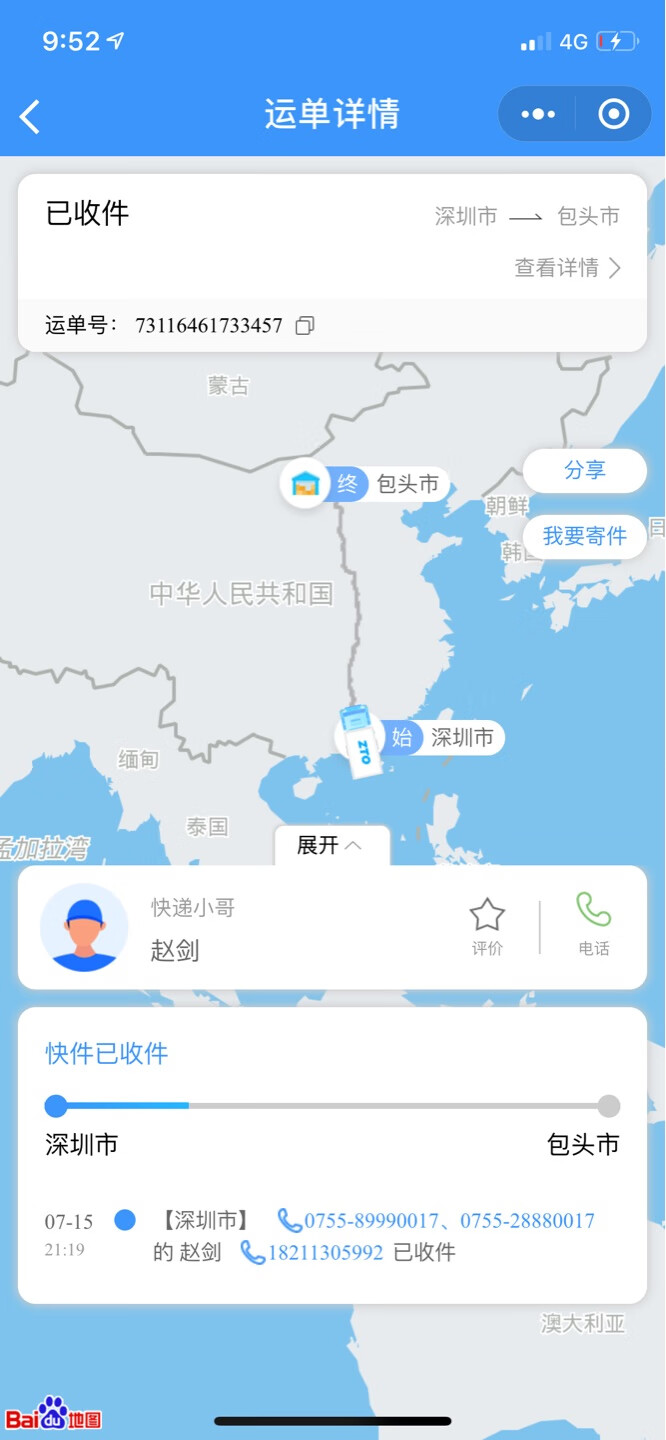 好，很好，买给别人的，回去卡门