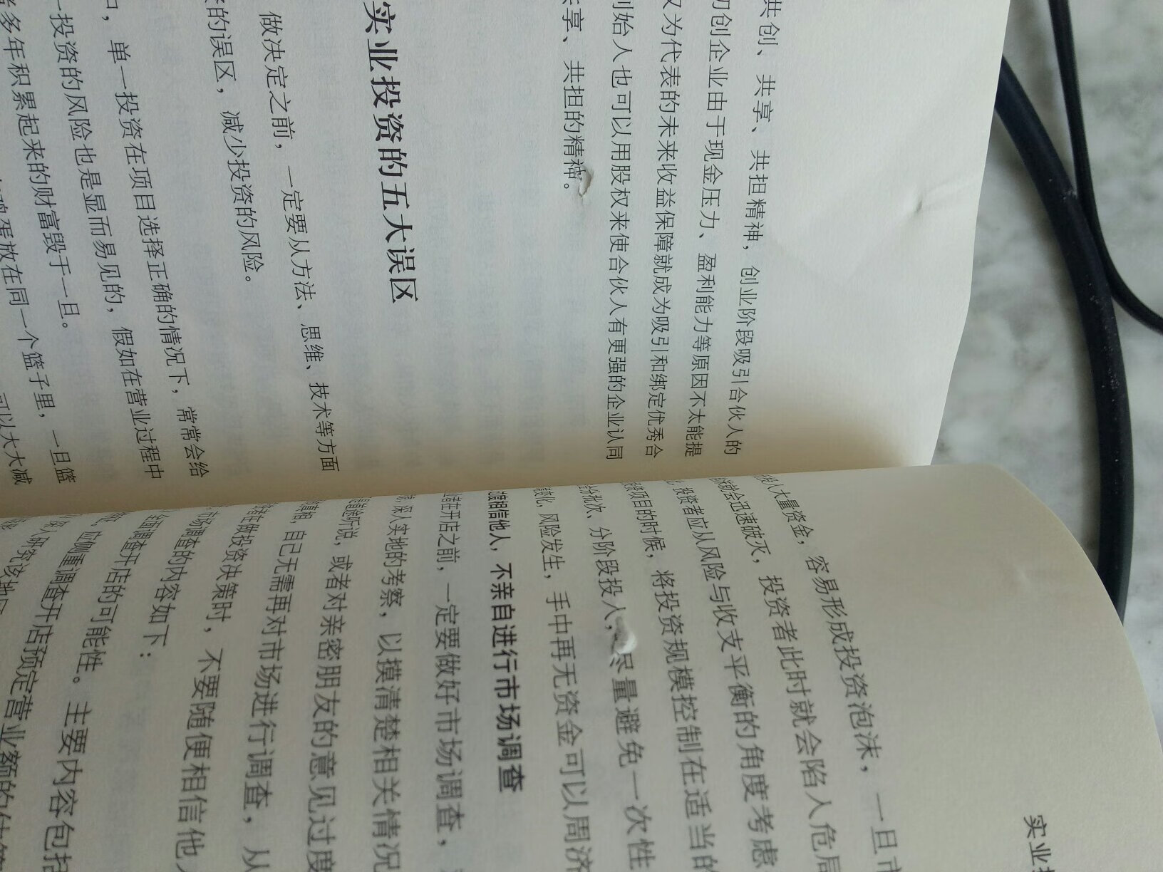 从221页往后到最后一页有洞洞，而且最后一张纸有黑墨汁，擦不掉，其他书没事