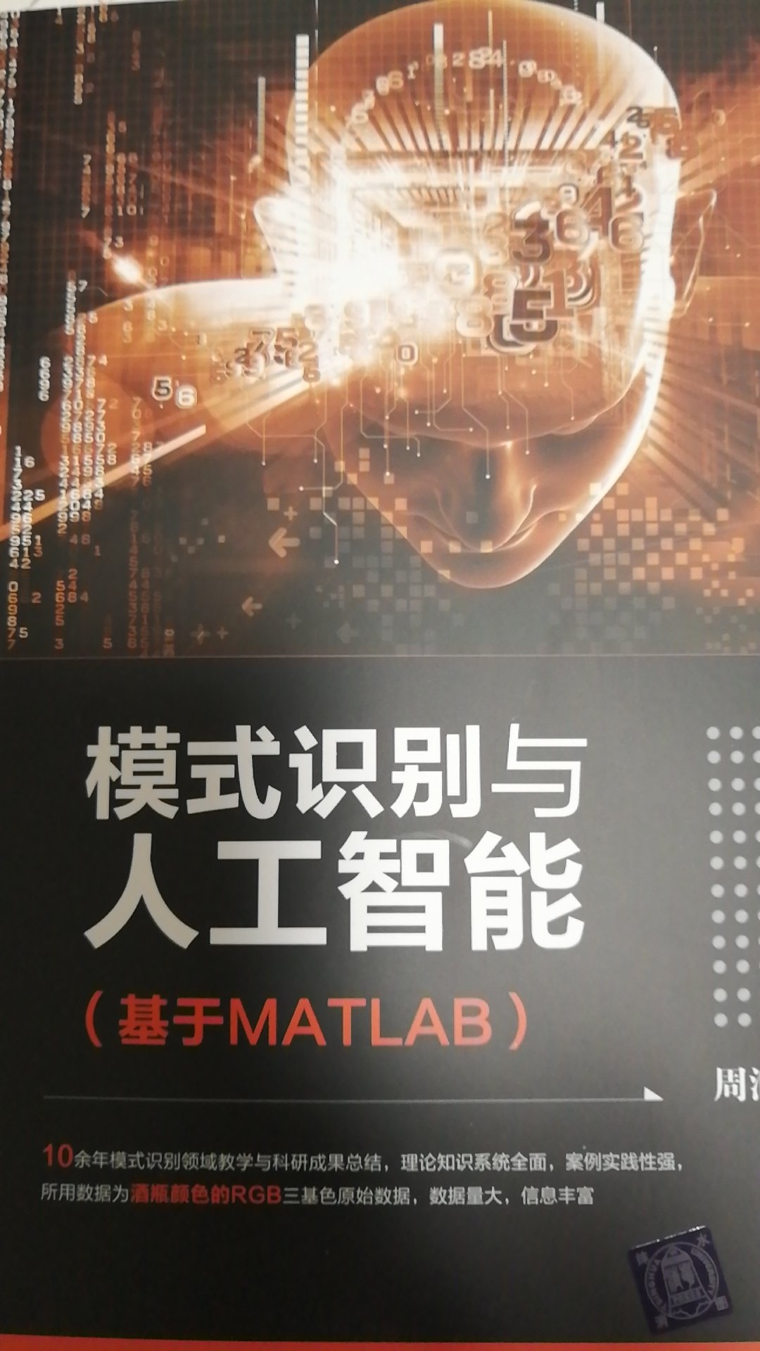 感觉还可以，学了一段时间，主要是有matlab程序！继续学习！