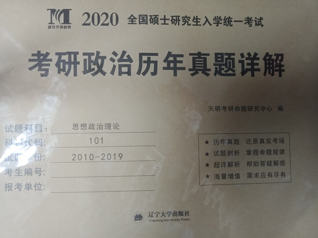 很便宜，印刷清晰，有简单的答案解析，答案和试题分册的很方便