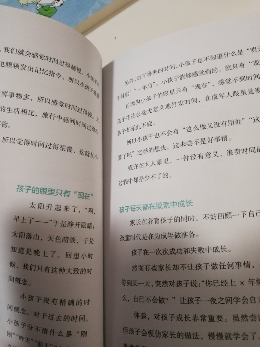 书挺好的，会有具体的如何做的内容，很实在。至于有没有效果，最终还是要靠家长学习后再实际地帮助孩子。