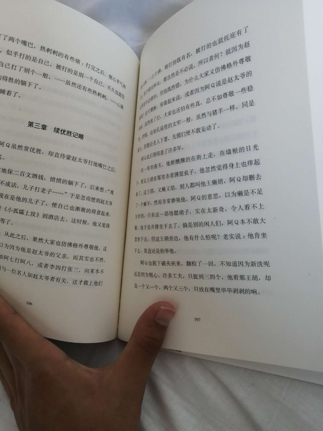 书的质量很棒，字很清晰，字体也很大，价格也很优惠!下次还会光临!