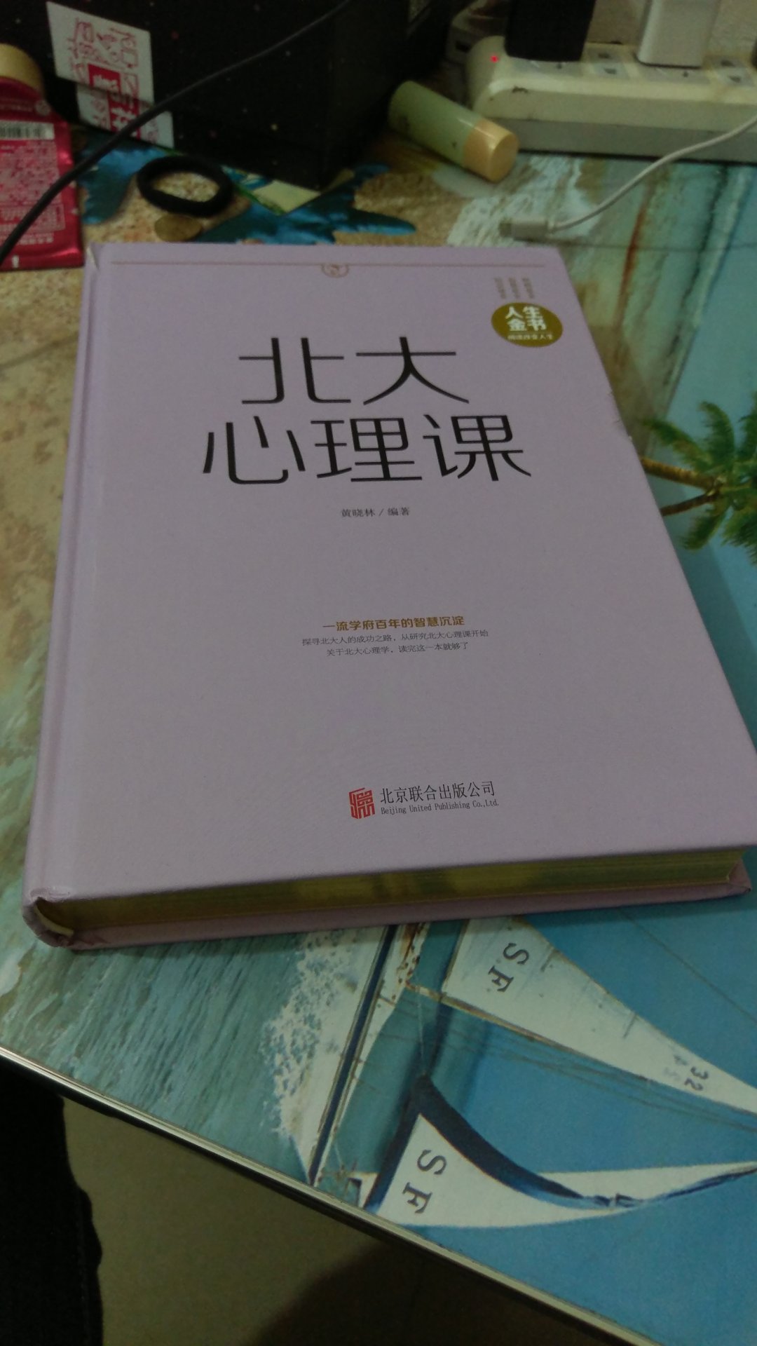 多读读书，要活到老学到老