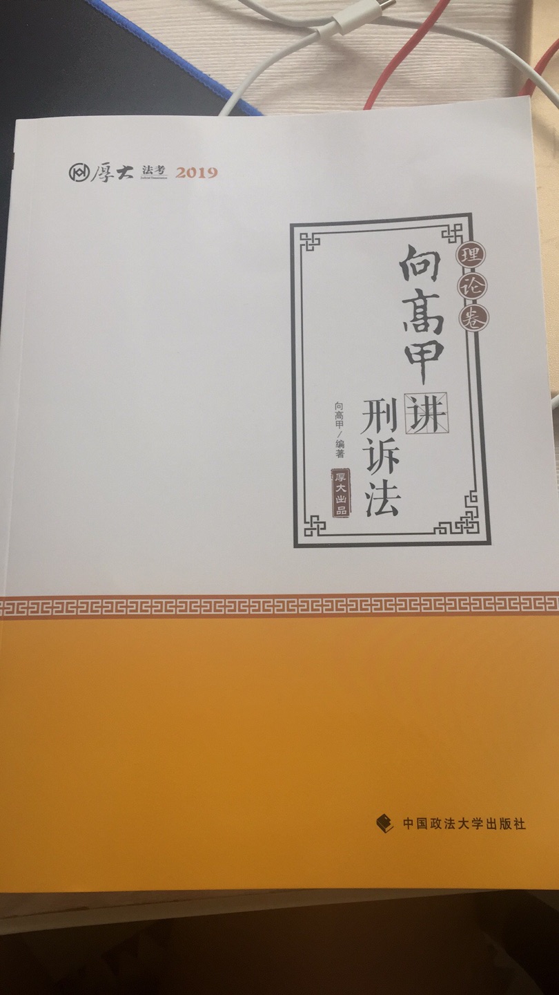 刑诉法修改，有必要和甲甲老师再来一遍