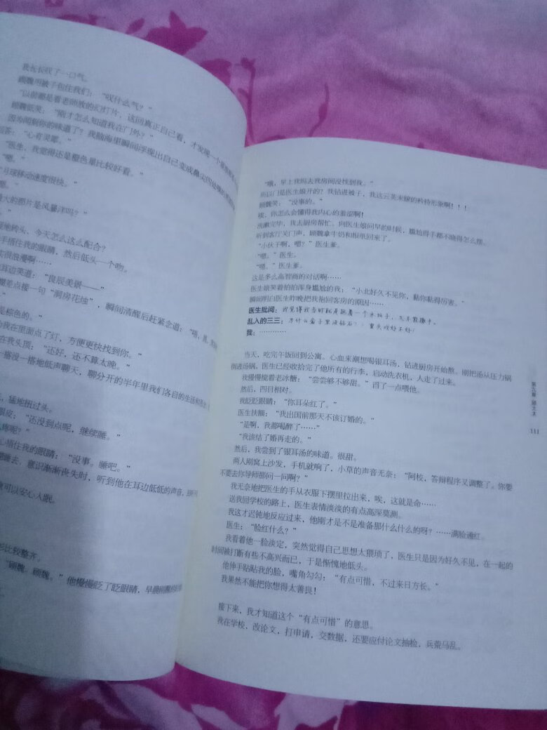 挺好的，还有小本子随赠书签，赞啊，就是书邮寄过来有点褶邹（手机像素有点低，就不照了）