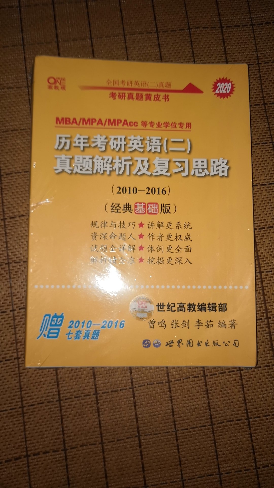 试卷挺好的，包装很严实，是正版，满意，好评好评好评。