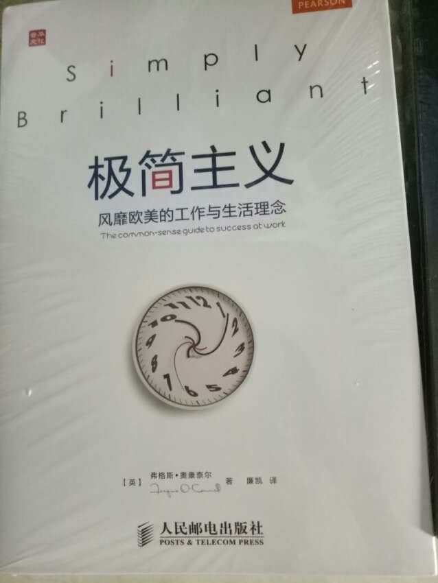 为公司采购的不错 不错  书的质量很好的