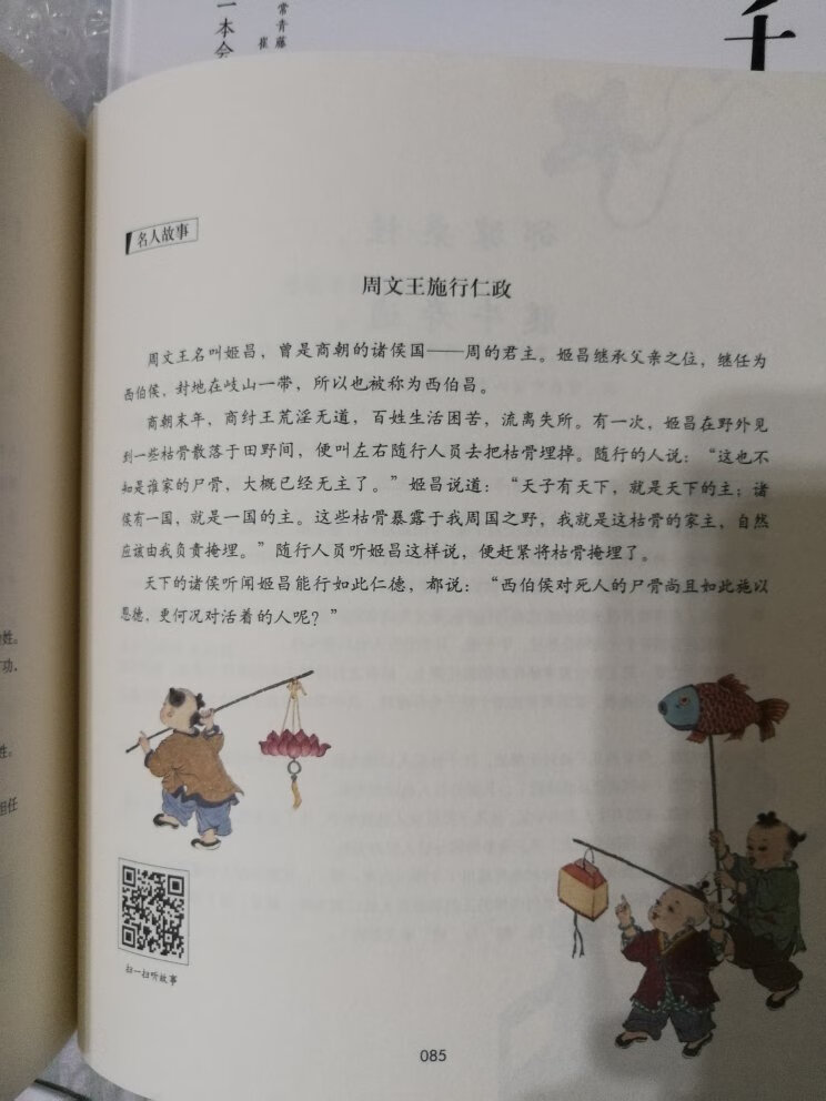 常爸的这套国学书非常棒，娃拿到后就不舍得放下。首先这套书版面设计就很美，中国风让人赏心悦目。而且这套书常爸很用心的做了音频，方便娃娃跟唱。同时每页都有二维码，方便大家用手机扫码播放。通过这套书，娃能更深入学习三字经千字文百家姓。不错，是套好书。