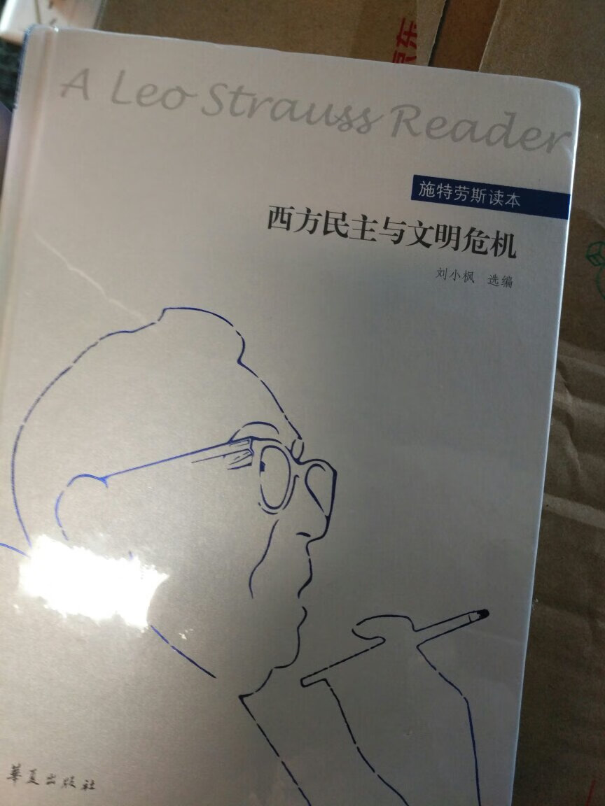 施特劳斯的书也是政治哲学研究者必买