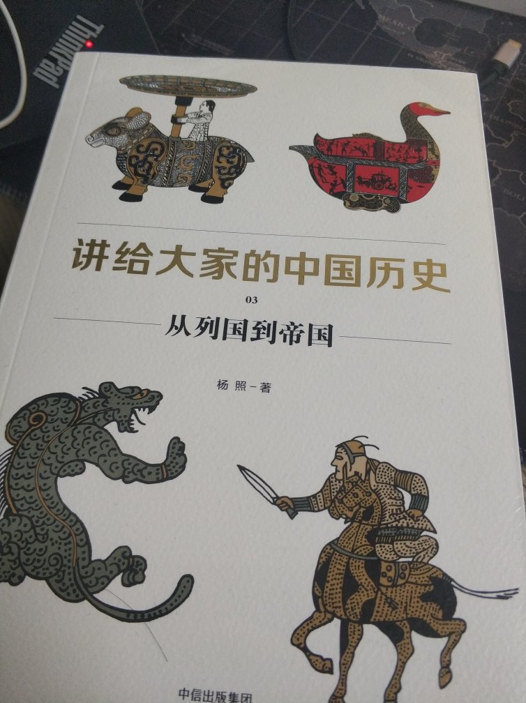 从头讲述，从零开始，重新认识，思想的厚重感、讲述的故事感，兼容并蓄；不偏不倚，不薄不厚，不深不浅，历史的现场感、破案的畅快感，应有尽有。