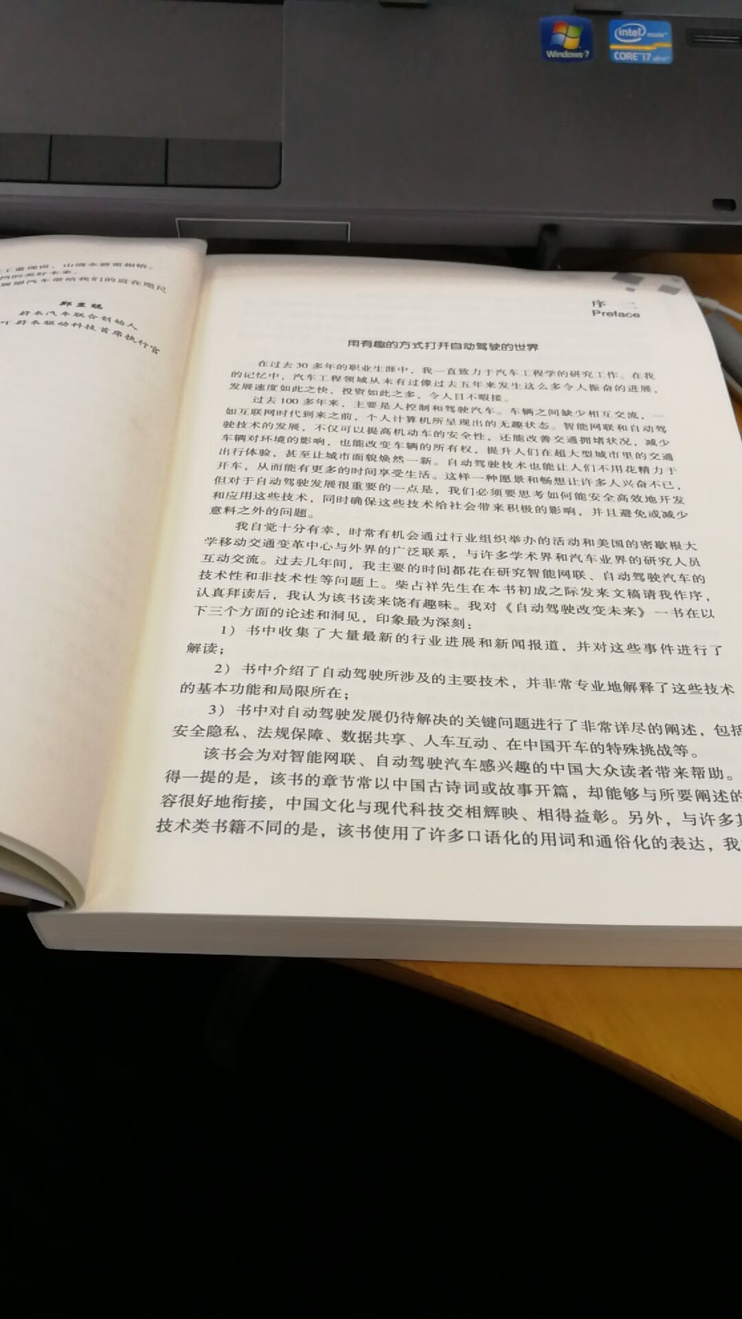 书刚到就看上了，抓紧时间与时俱进，与时代接轨，不能像老一辈连最简单的~用着都费劲