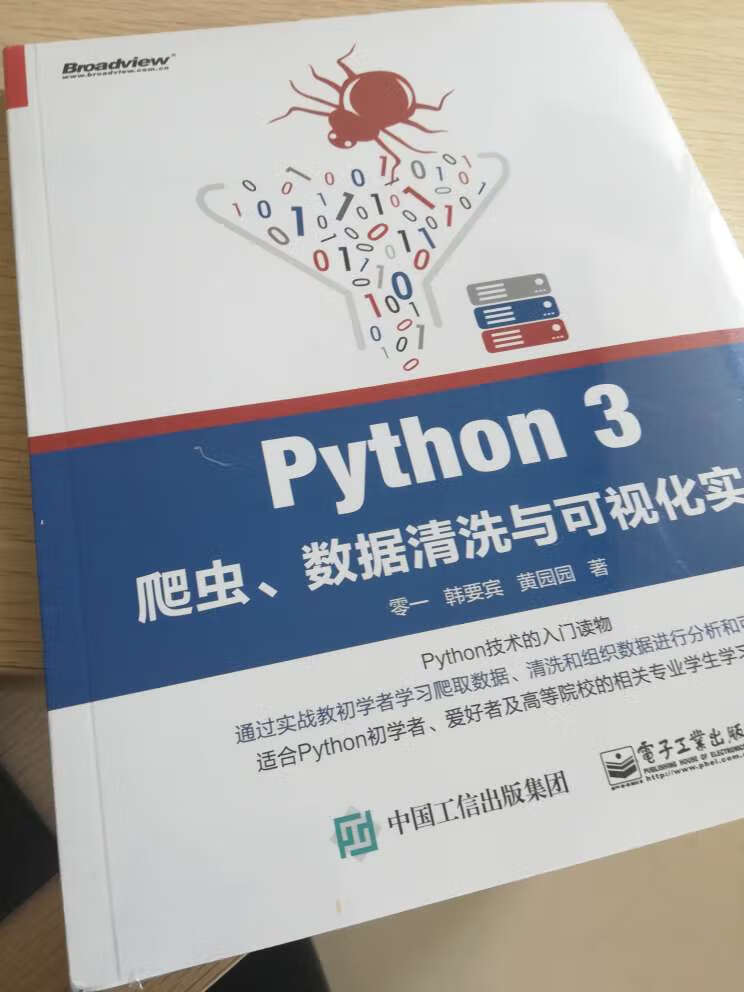 精挑细选选了这本，挺好的，学习phython加油。快递快，希望自己能好好读这本书，动手实践。