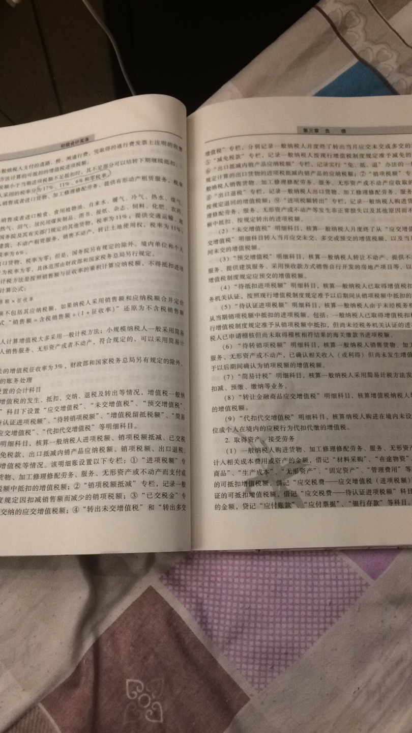 加班加点的看，这是我买过所有商品里边看得最久的哈哈，书不错?，内容对就行了，买书不要考虑太多