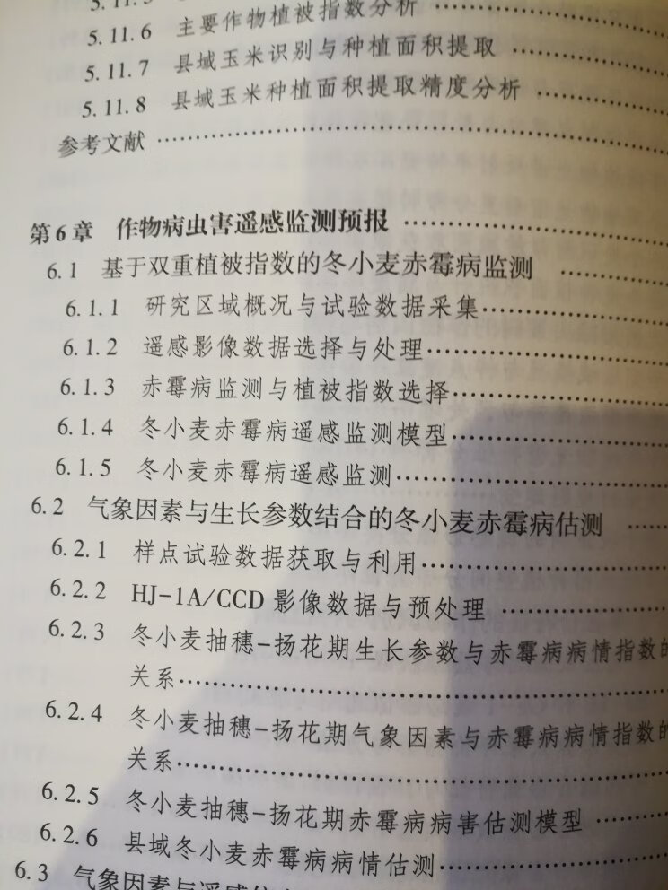 看对应的目录吧，然后判断其是否适合自己所用！