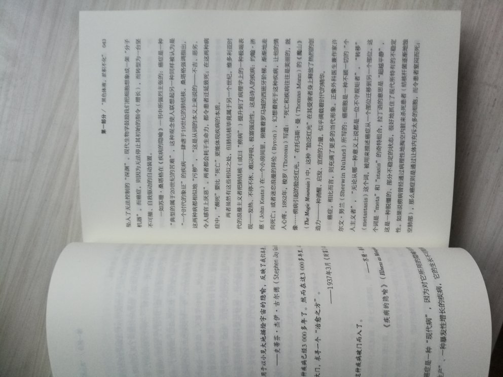 已看完穆克吉的《基因传一众生之源》，收获颇丰，现已到手其另一部著作《众病之王一癌症传》，阅读中。