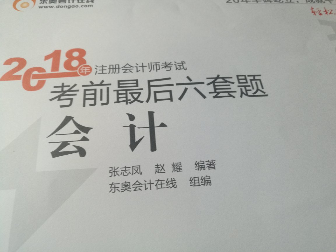 东西很快就收到啦，买书一直在上买，送货速度很快，很及时，书也不错，好评。