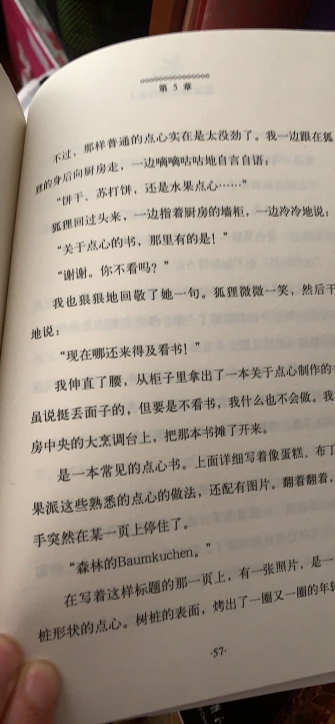 买了好多书，不一本本评论了，都挺好，色彩正，内容多，价格美丽，速度快