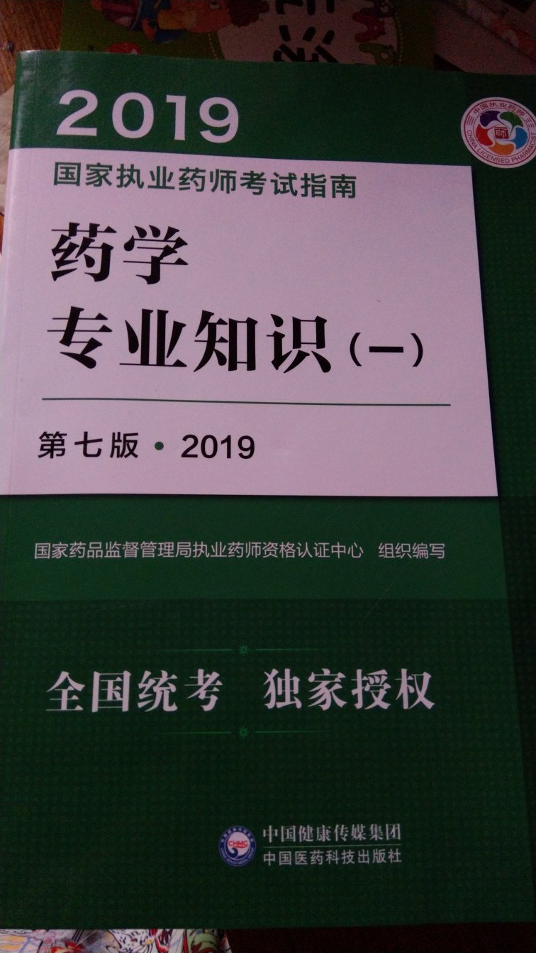 快递迟了一点，总体还是不错的！