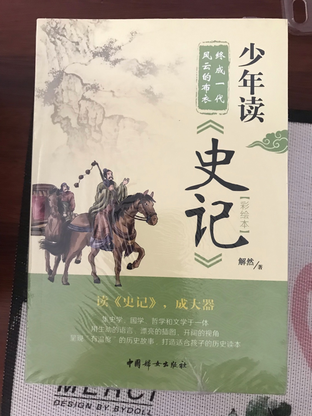 ??中国历史故事集 修订版（套装共10册）