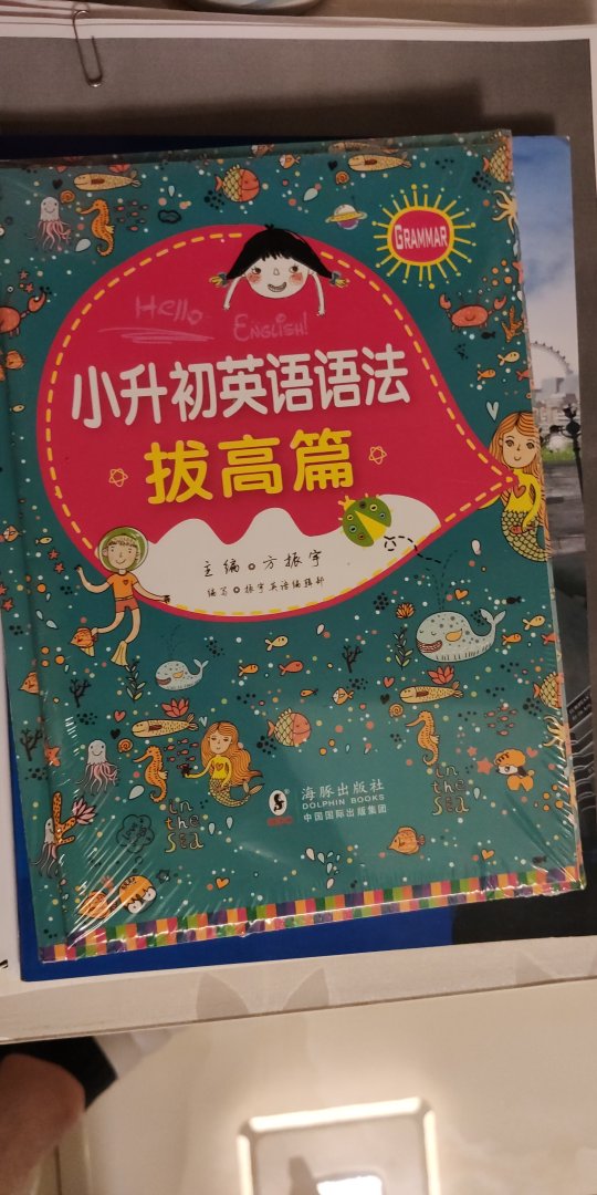 给孩子买的书，让他平时多读读书，希望孩子自己多看多读，增强阅读能力，其他没什么了。