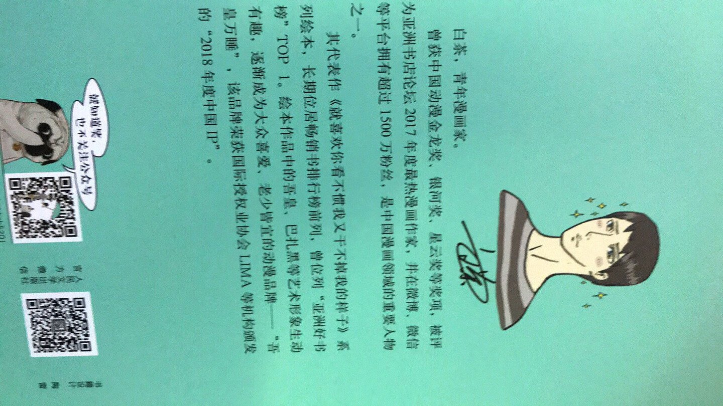 不错，发现书有一点磨损。内容是赞赞的，有送礼物618买的，总体来说还是挺信任的。卖家服务态度很好?希望下次小心点，加油吧！