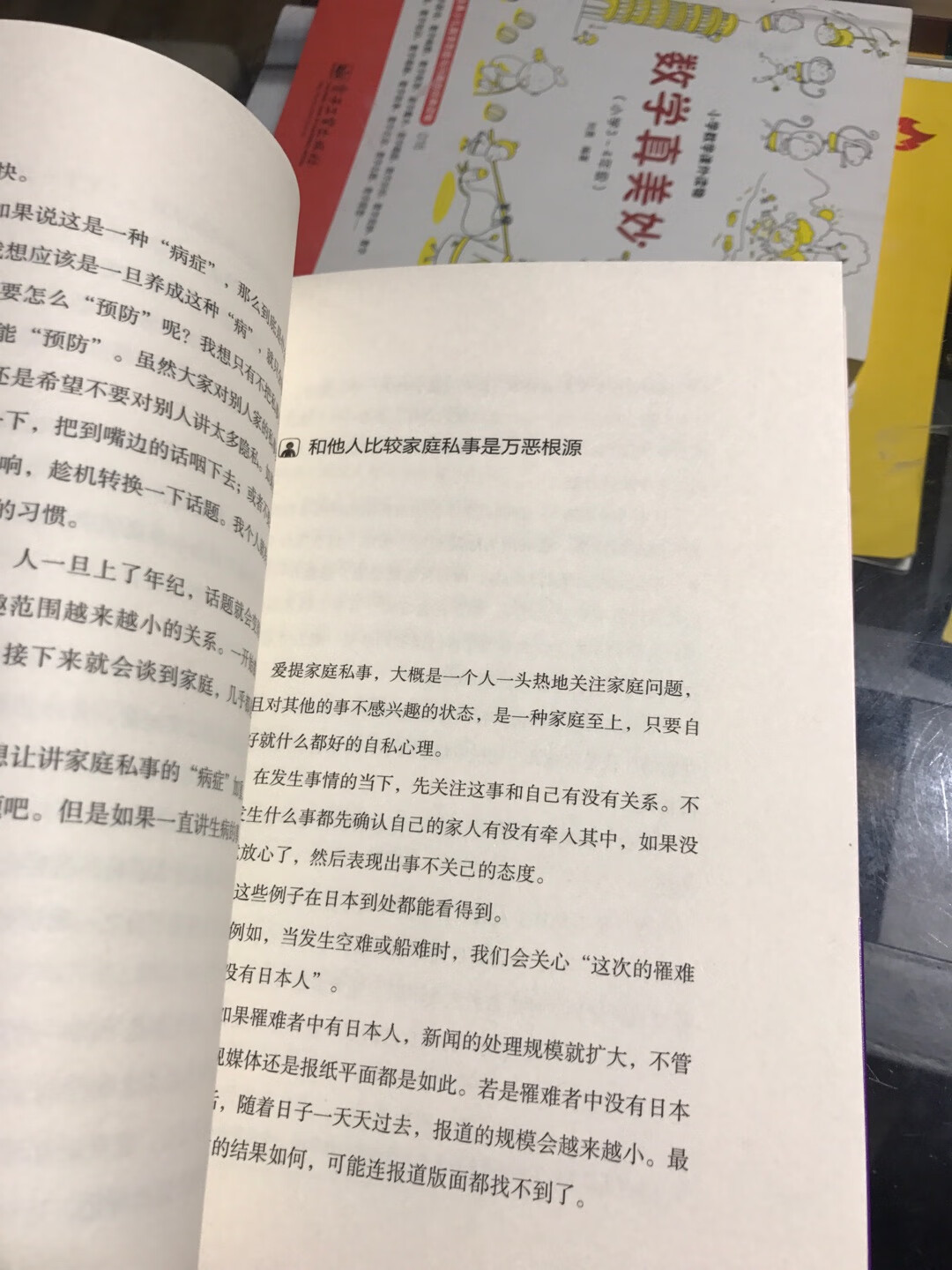 把书的名字看成“别说一切都是别人的错”买回来准备在教育孩子的时候用，没想是关于原生家庭的问题，哎……无解