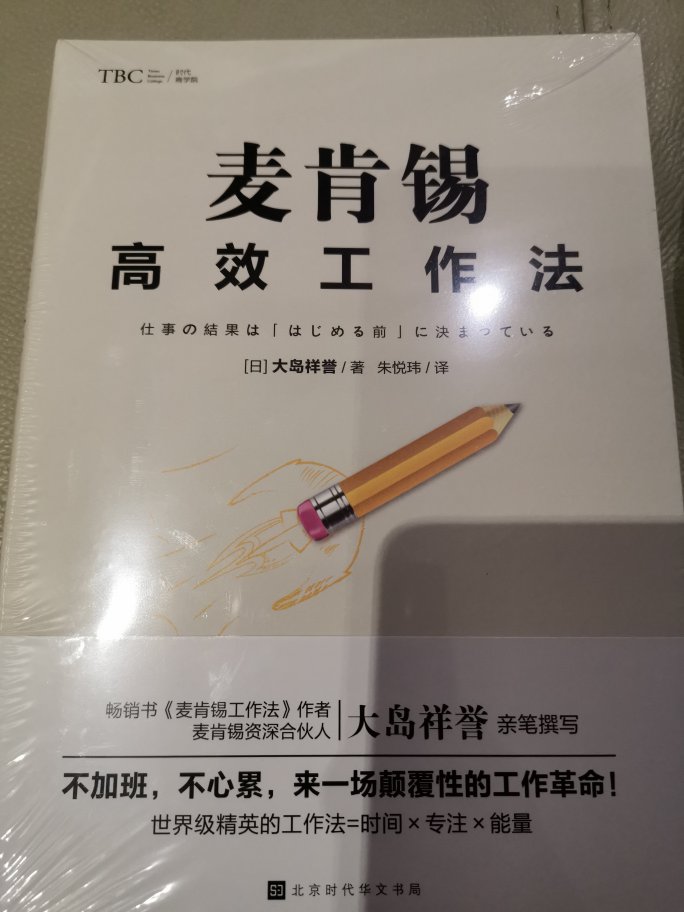 包装很结实，书没有想象中厚，但设计精美简洁，字体大小合适，等看完了再来补充，物流还是一贯的给力，不错。