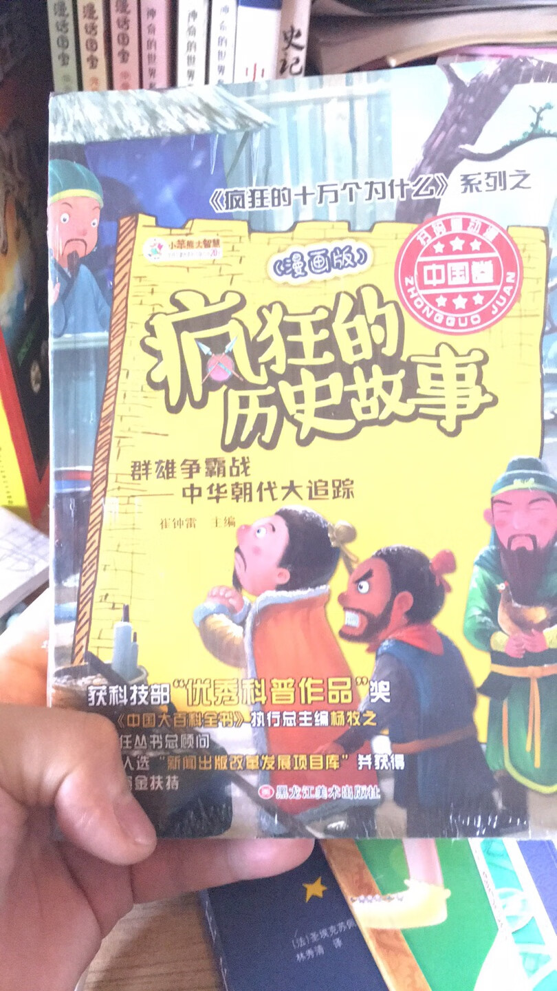 给幺儿准备的课外读物出版社的值得我们学习